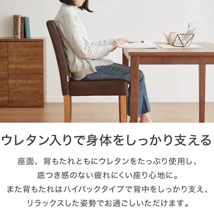 天然木 ダイニングチェア ハイバック 2脚セット ハイバックダイニング