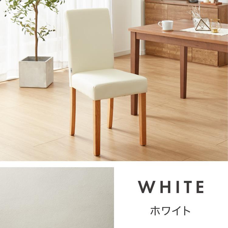 天然木 ダイニングチェア ハイバック 2脚セット ハイバックダイニング