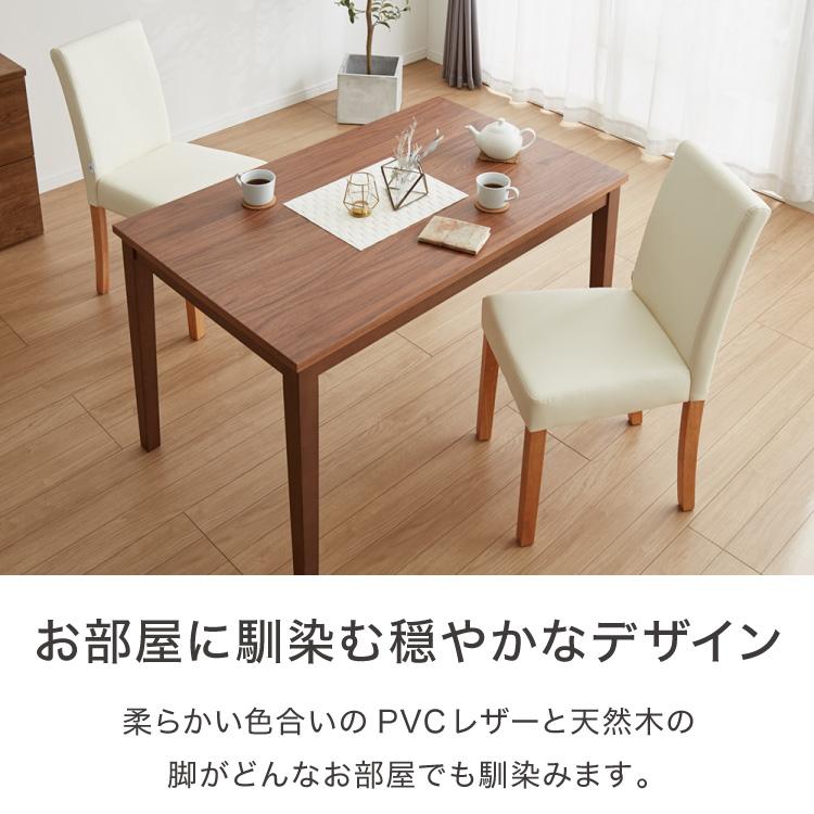 無垢天然木 ダイニングチェア 2脚セット ハイバック 天然木 ダイニングチェア ハイバック 2脚セット ハイバックダイニング