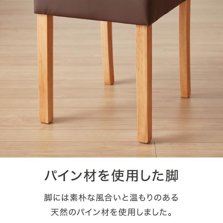 天然木 ダイニングチェア ハイバック 2脚セット ハイバックダイニング