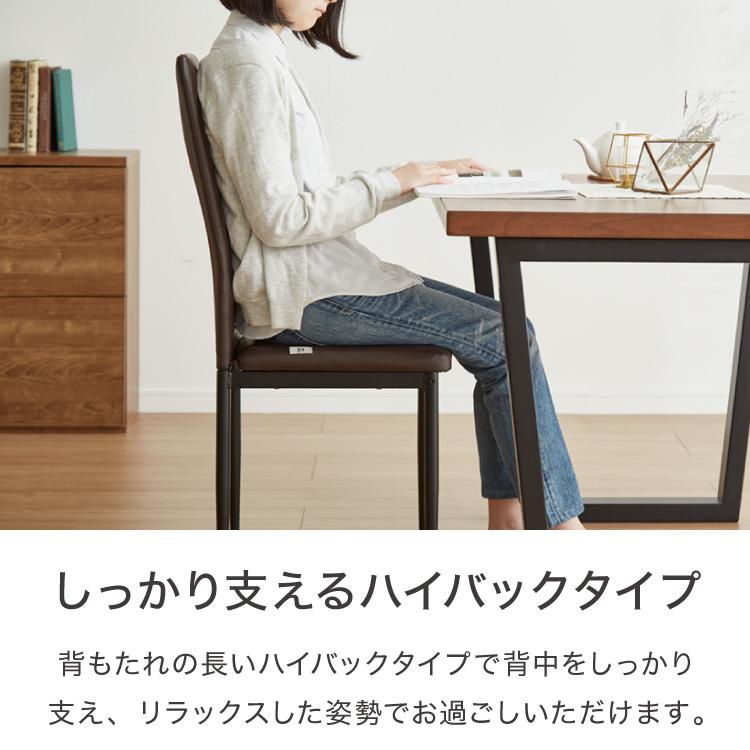 2脚セット ハイバックダイニングチェア 2脚 ハイバック ダイニング