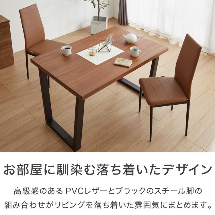 2脚セット ハイバックダイニングチェア 2脚 ハイバック ダイニング