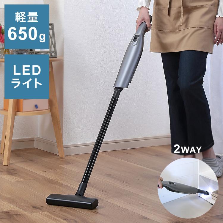 軽量650g スティッククリーナー コードレス 充電式 スタンド付き LED