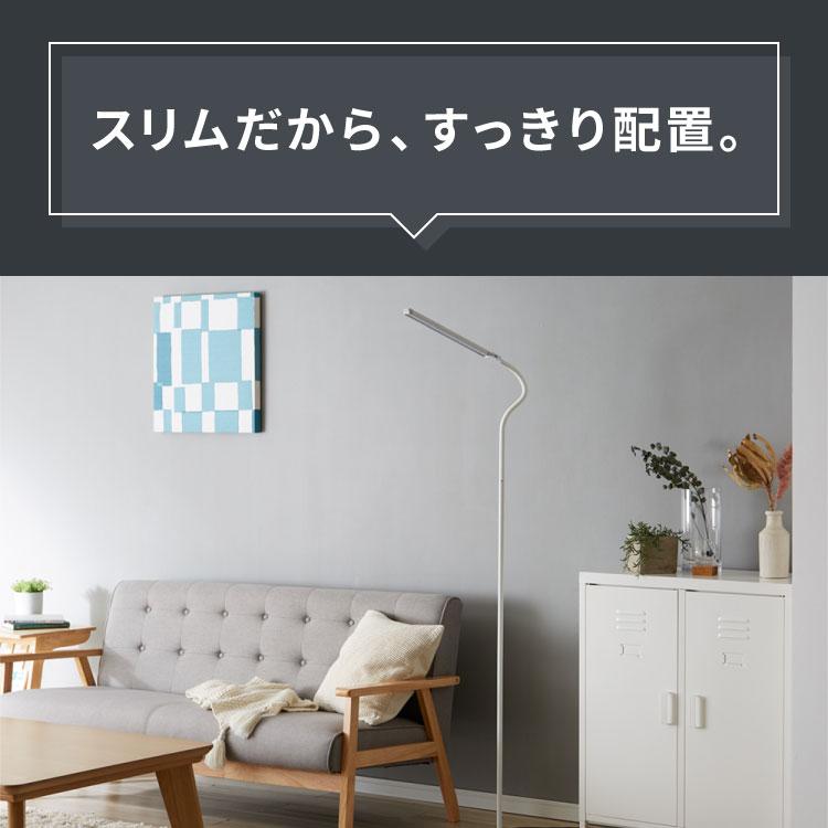 フロアライト スタンドライト スリムソファサイドライト 角度調整可能