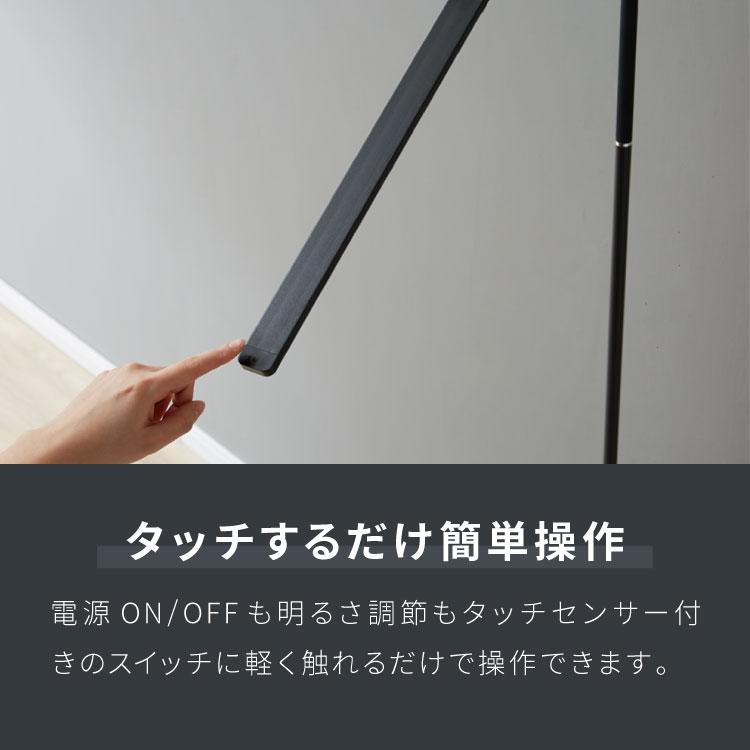 フロアライト スタンドライト スリムソファサイドライト 角度調整可能