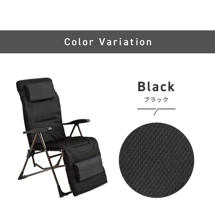 リラックスチェア 折りたたみ 完成品 リクライニング 6段階 ハイバック