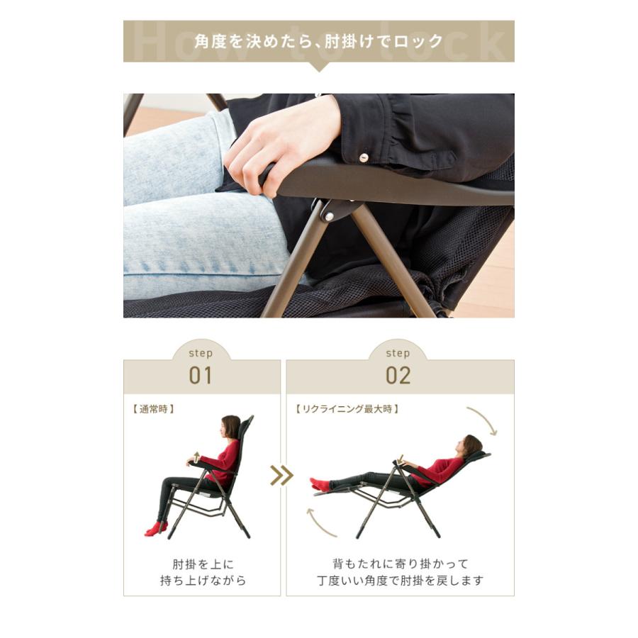 リラックスチェア 折りたたみ 完成品 リクライニング 6段階 ハイバック