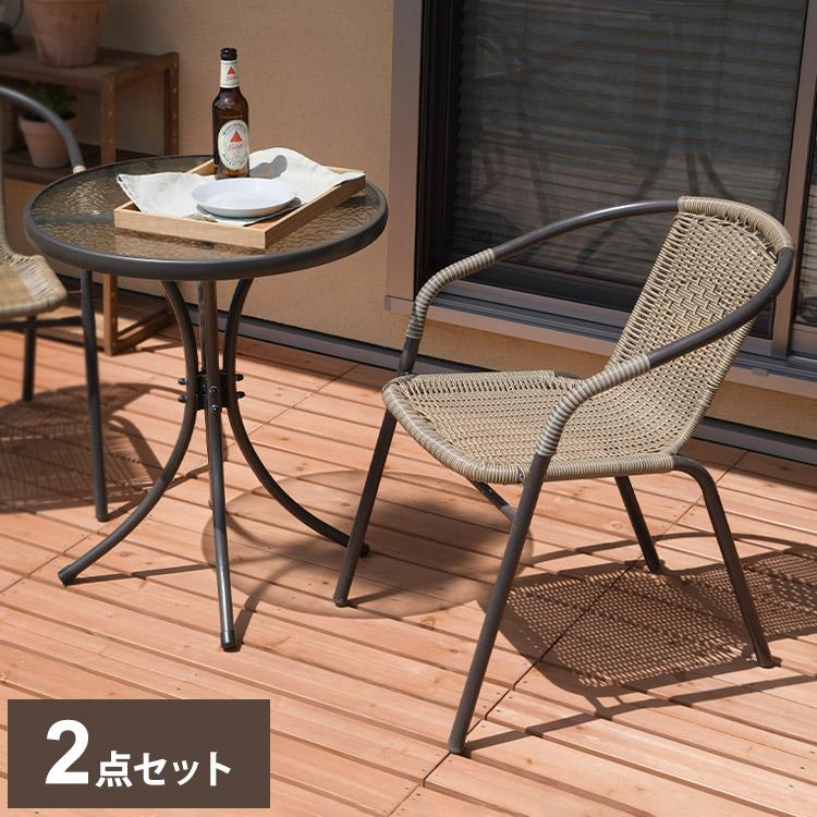 ラタン調 ガーデン 2点セット ブラック ガーデンチェア ガラステーブル