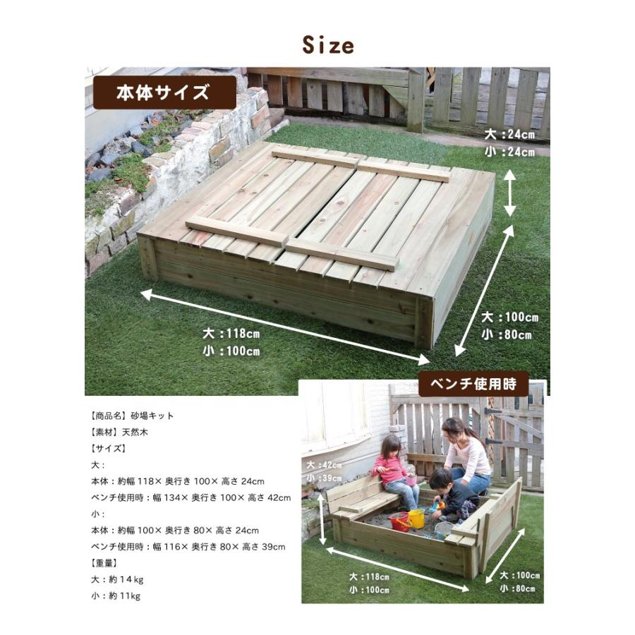 砂場 大 約118×100cm ※砂別売り 木製 パーソナル砂場 サンド ガーデン 代引不可 | ブランド登録なし | 04