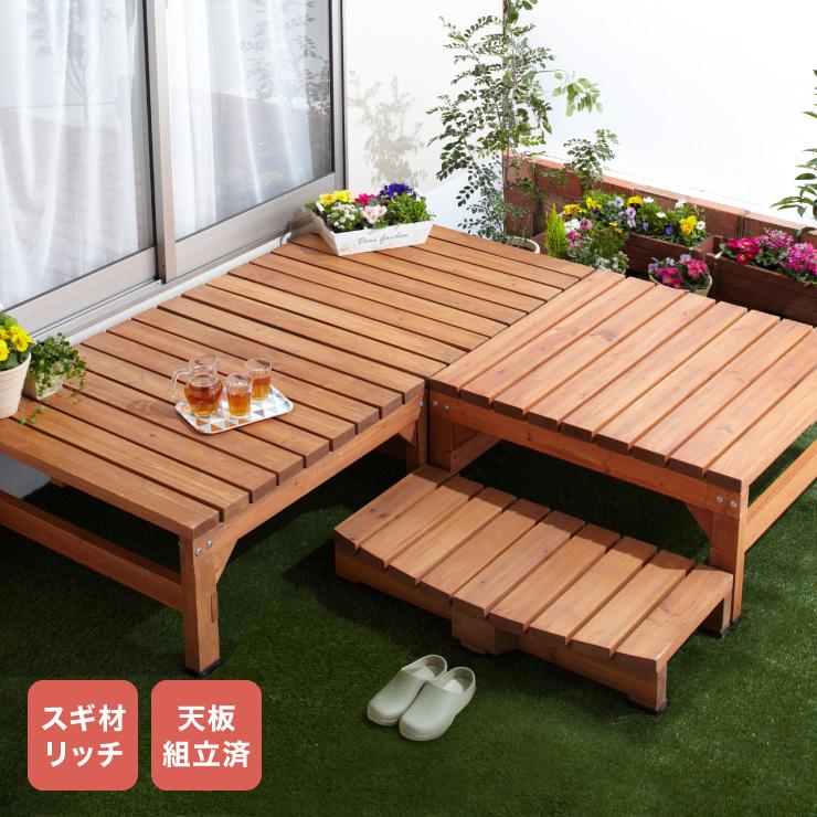 ウッドテラス 3点セット 天然木 180cm+90cm+ステップ台 縁台 ウッドテラス 3点セット 天然木 180cm+90cm+ステップ台 縁台