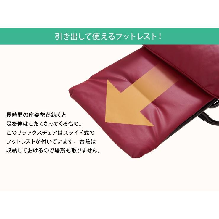 リラックスチェア リクライニングチェア テレビの見やすいフットレスト