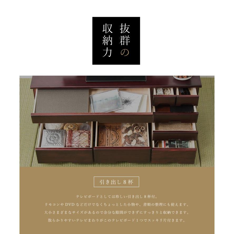 テレビ台 引き出し8杯 桐製 パーソナル ローボード テレビボード 32型