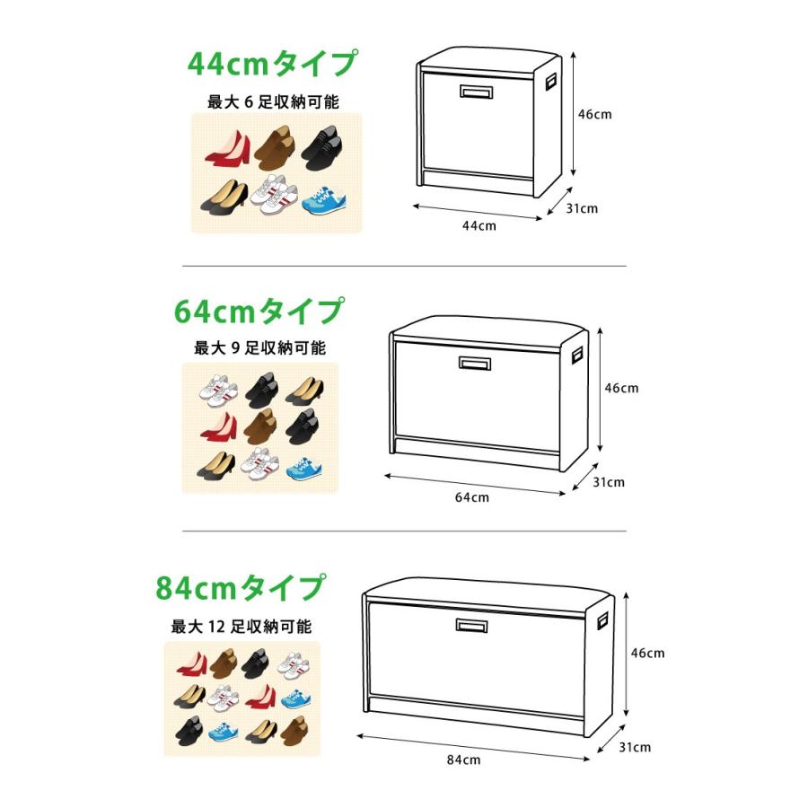 シューズラック ベンチ付き 幅44cmタイプ ベンチ付きシューズラック フラップ式 下駄箱 靴箱 ベンチ 腰掛け イス 玄関 完成品 代引不可｜recommendo｜02