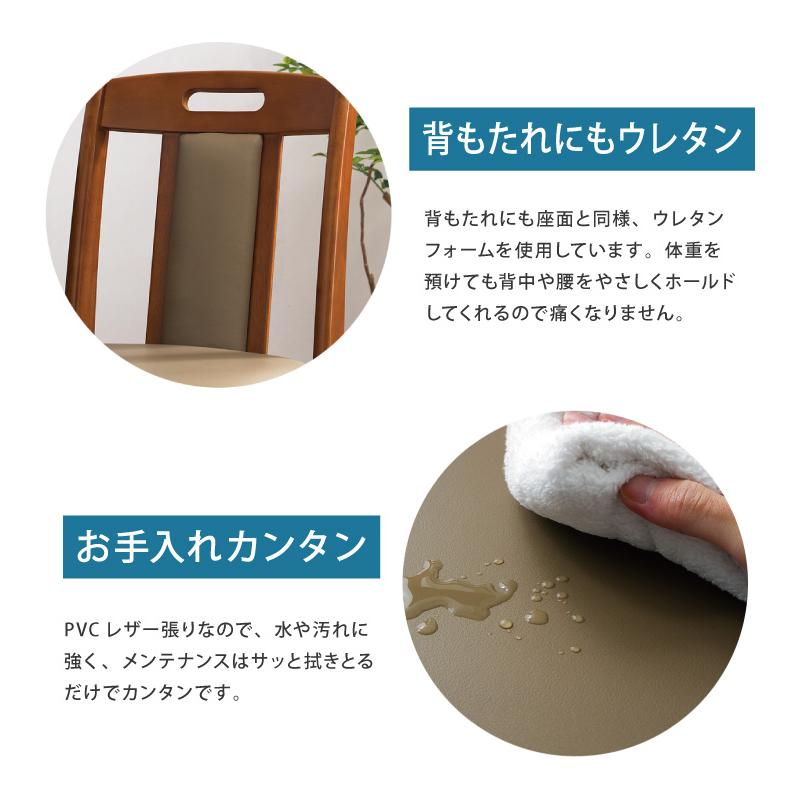 天然木 回転式ダイニングチェア 2脚セット ウレタン背もたれ
