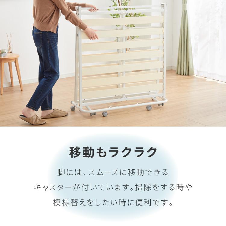 折りたたみすのこベッド シングル 折りたたみベッド すのこタイプ