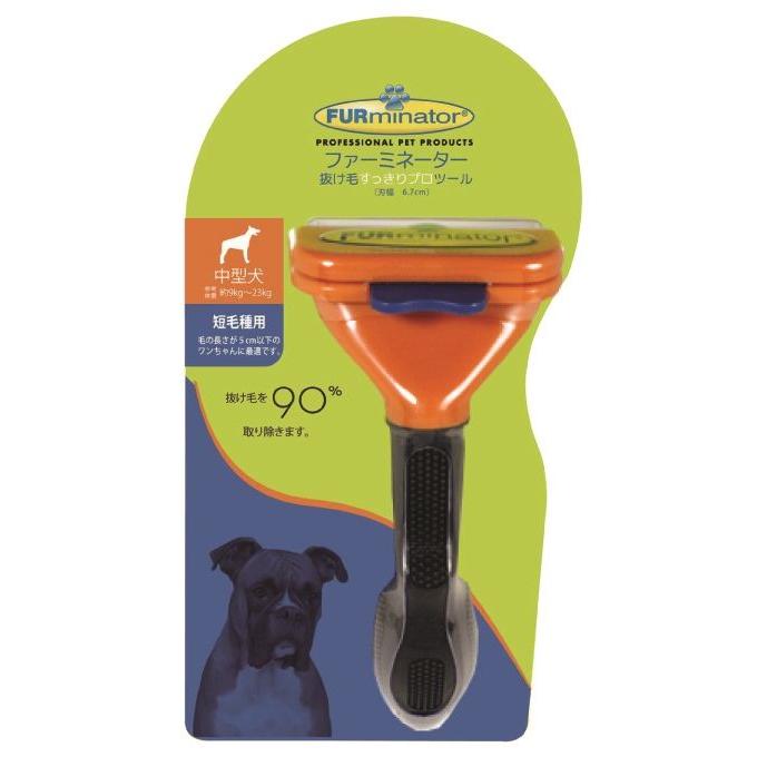 色 2 サイズ 中型犬 短毛種用 ファーミネーター