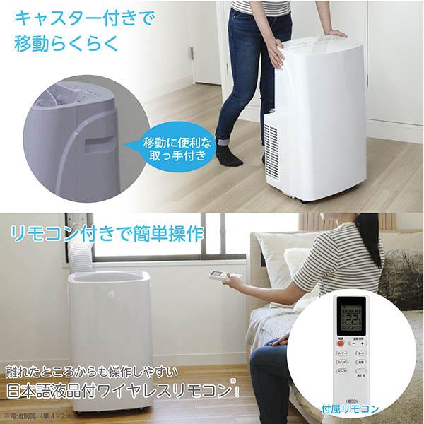 広電 移動式クーラー 3.0kW 冷風 除湿 送風 ワイヤレスリモコン付 廃熱