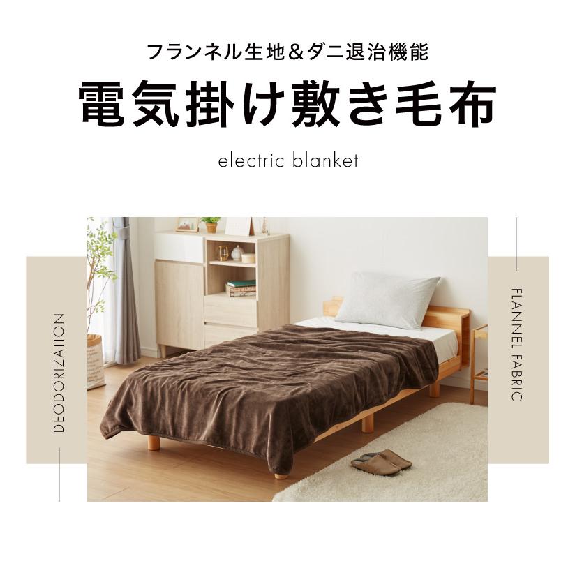 フランネル掛敷電気毛布 ダブル 洗える 電気毛布 抗菌 防臭 防 フランネル掛敷電気毛布 ダブル 洗える 電気毛布 抗菌 防臭 防