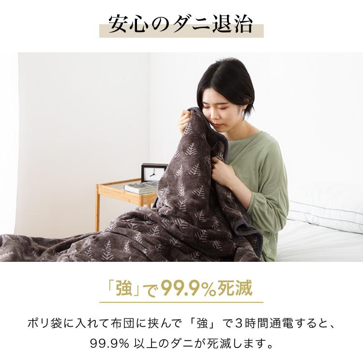 フランネル 掛け敷き電気毛布 188×130cm 節電 洗える 電気毛布 電気