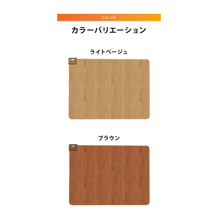 フローリング調電気マット 1.5畳 176×128cm ホットカーペット フローリング調電気マット 1.5畳 176×128cm ホットカーペット