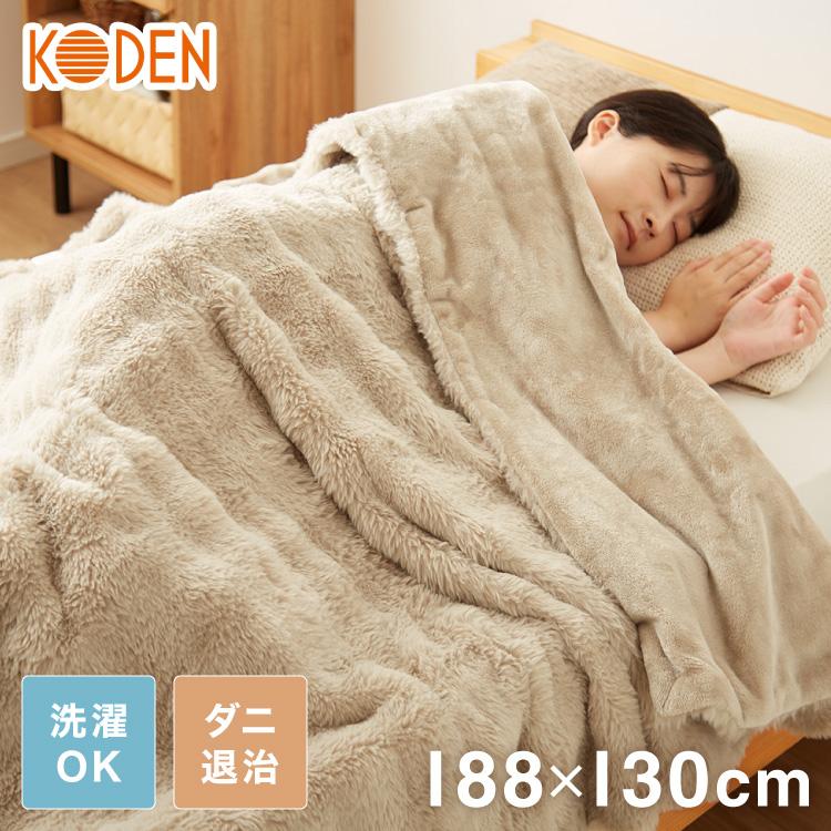 電気掛敷毛布 188×130cm 凹凸ファー シングルサイズ 8時間自動OFF