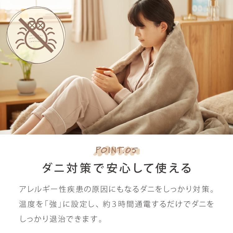 電気掛敷毛布 188×130cm 凹凸ファー シングルサイズ 8時間自動OFF