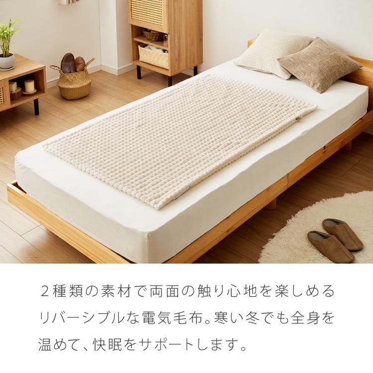 ぽこぽこフランネル 電気敷毛布 130×80cm 丸洗いOK 冬 あったかグッズ