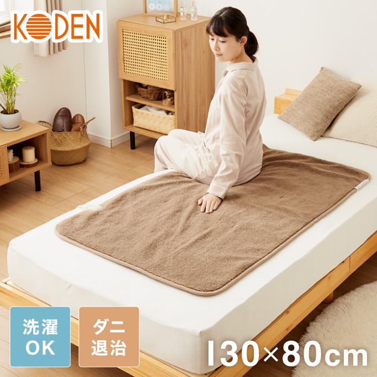 電気敷毛布 130×80cm シープボア フランネル 電気毛布 洗える タイマー