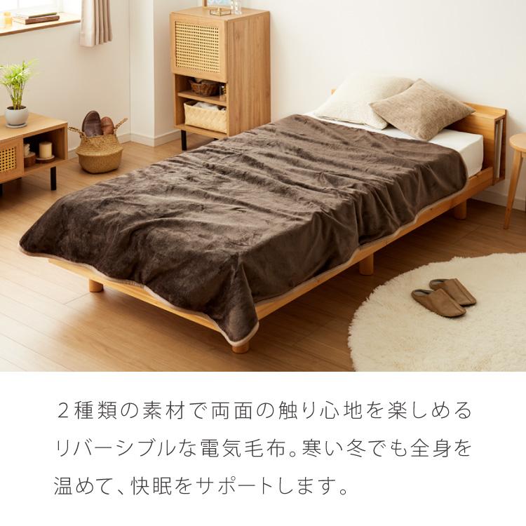 電気掛敷毛布 188×130cm シープボア フランネル 電気毛布 洗える