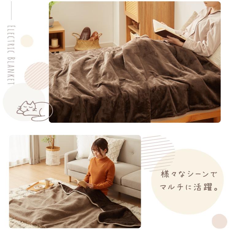 電気掛敷毛布 188×130cm シープボア フランネル 電気毛布 洗える