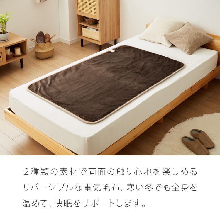 電気敷毛布 130×80cm シープボア フランネル 電気毛布 洗える タイマー