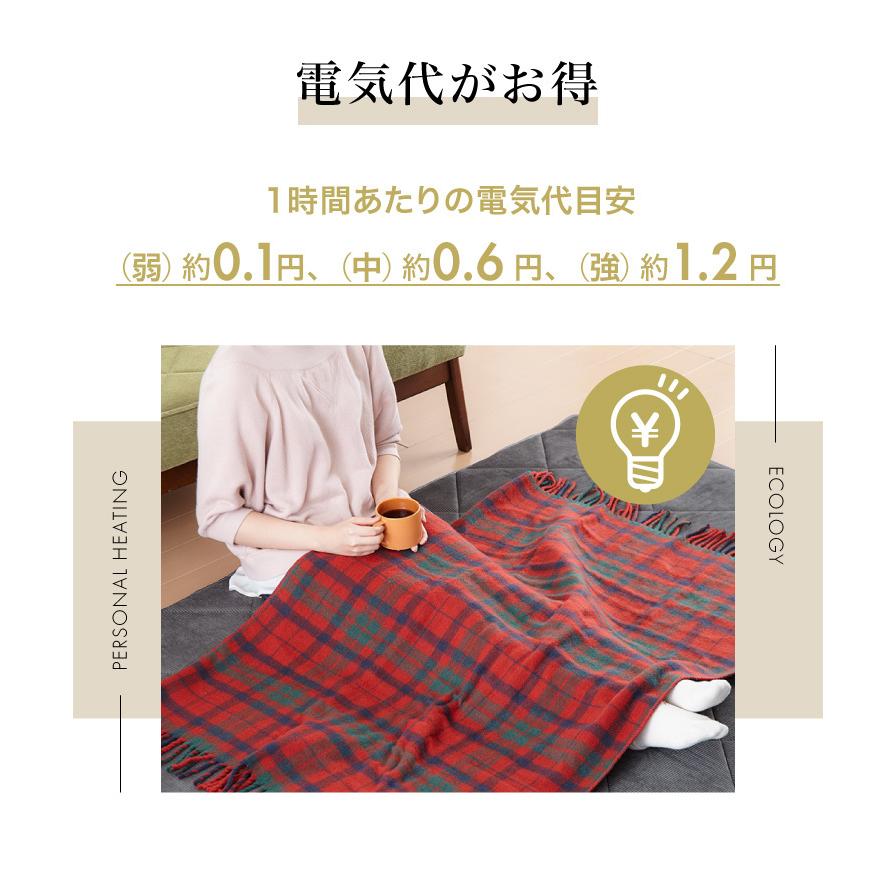 フランネル 電気ひざ掛け毛布 140×82cm 節電 省エネ おしゃれ 本体