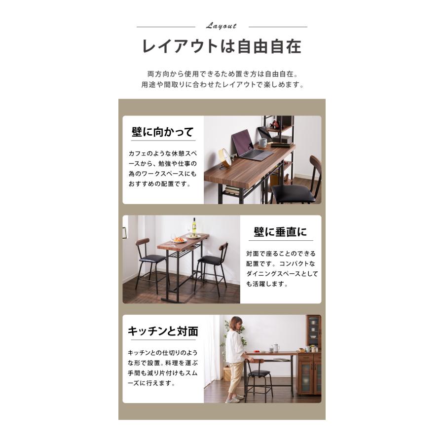 カウンターダイニング3点セット 74×73×102