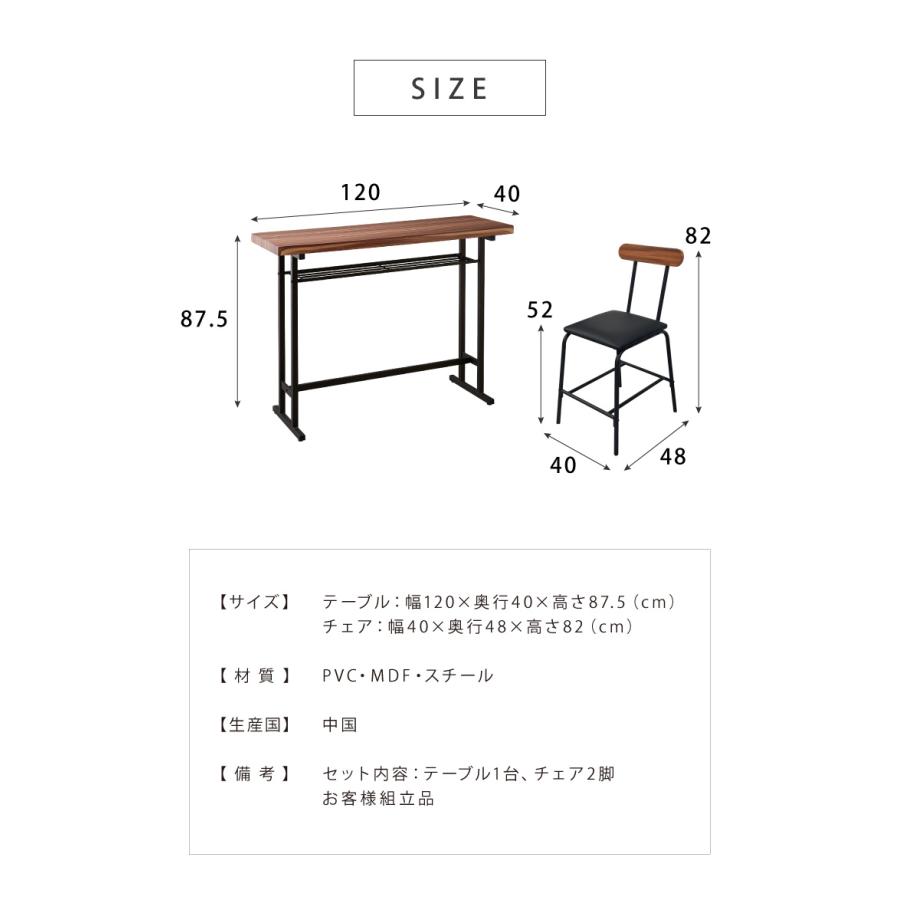 リコメン堂 カウンター3点セット カウンターテーブル カウンターチェア