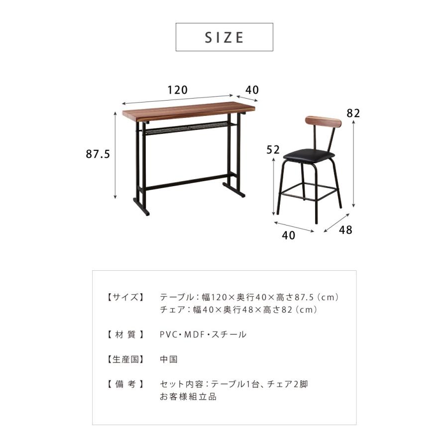 カウンター3点セット カウンターテーブル カウンターチェア 幅120cm