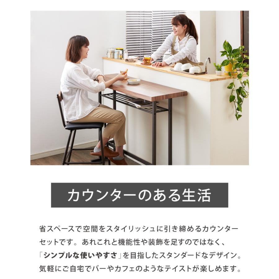リコメン堂 カウンター3点セット カウンターテーブル カウンターチェア