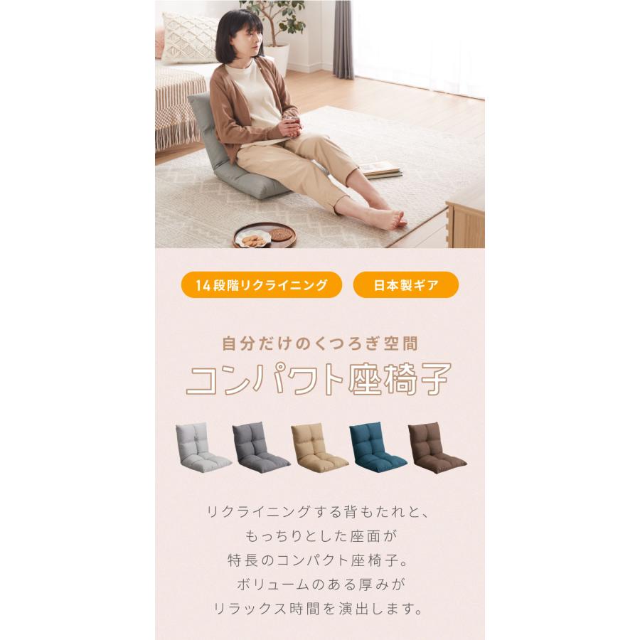 リコメン堂 座椅子 コンパクト 持ち運び 折りたたみ リクライニング