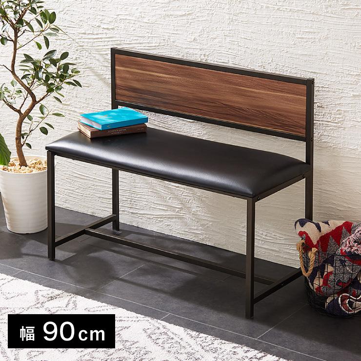 リコメン堂 ダイニングベンチ 背付き ベンチ ハイタイプ 90cm 北欧