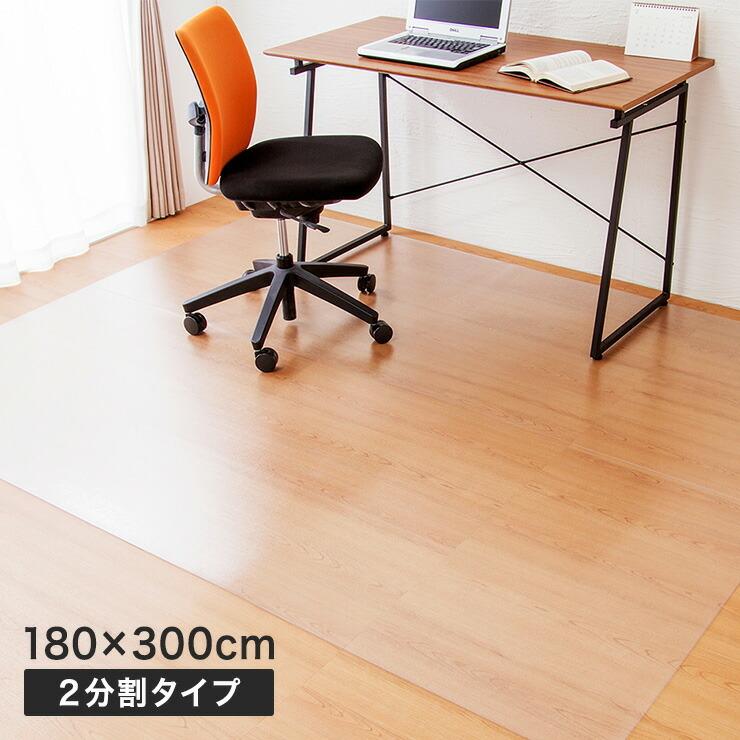 リコメン堂 床保護シート 180×300 長方形 PVC 床 保護 クリア