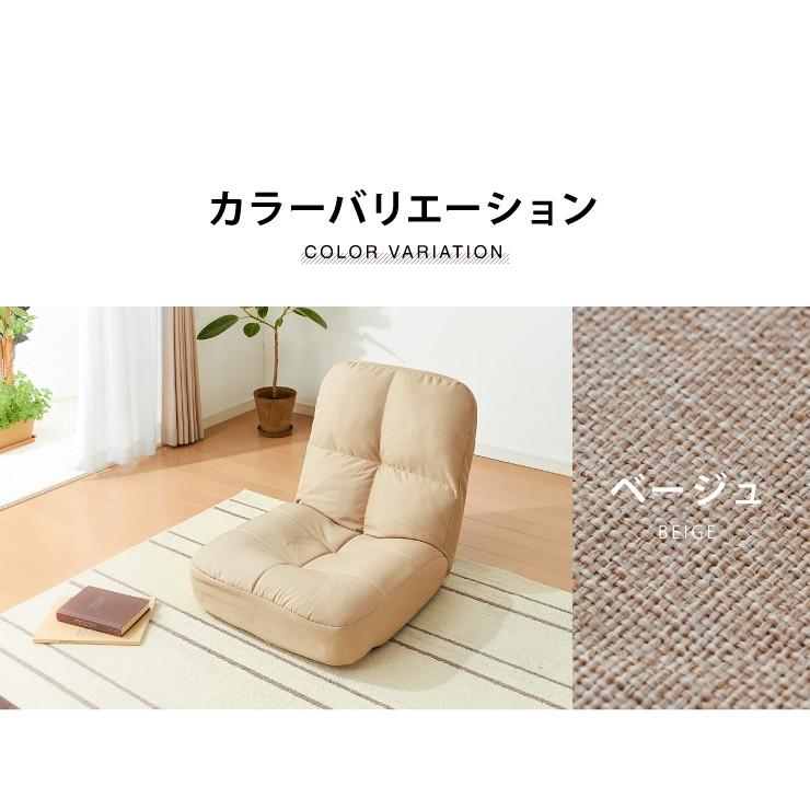 座椅子 リクライニング コンパクト ポケットコイル 腰痛 ソファ ソファー フロアソファー ローソファー 一人掛けソファー おすすめ 一人用 14段階 チェアー リコメン堂 通販 Paypayモール