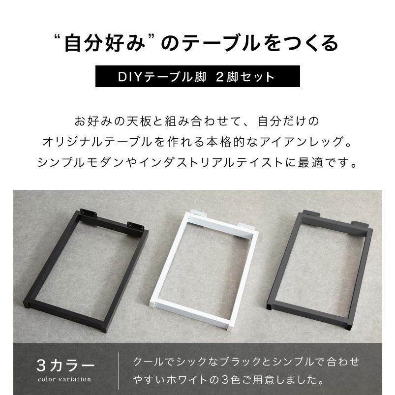リコメン堂 DIY テーブル 脚 パーツ 2脚セット ダイニングテーブル