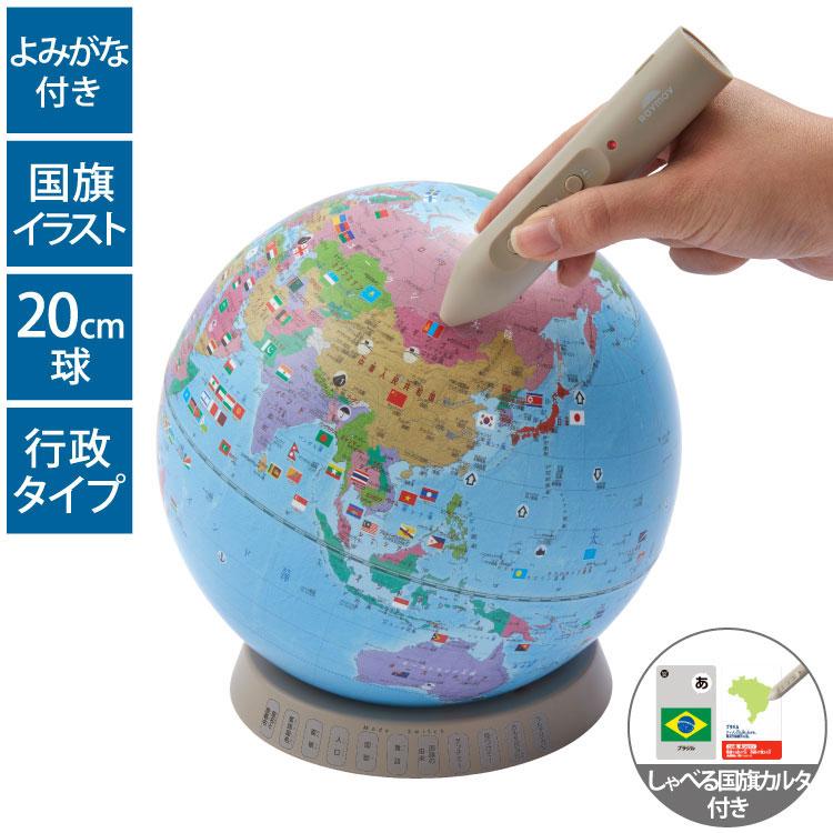 しゃべる地球儀 タッチミー レイメイ藤井 国旗カルタ付き OYV1138 行政  