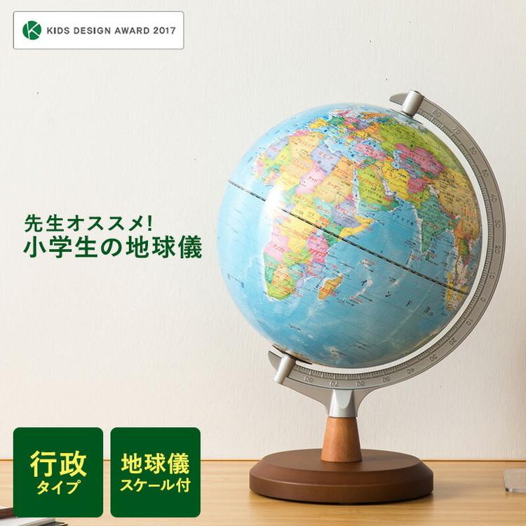 レビュー記入＆メール報告で定規 コンパスセットプレゼント地球儀 レイメイ藤井 先生オススメ!!小学校の地球儀 径20cm 行政タイプ 地球儀スケール 地図帳 学習｜recommendo｜02