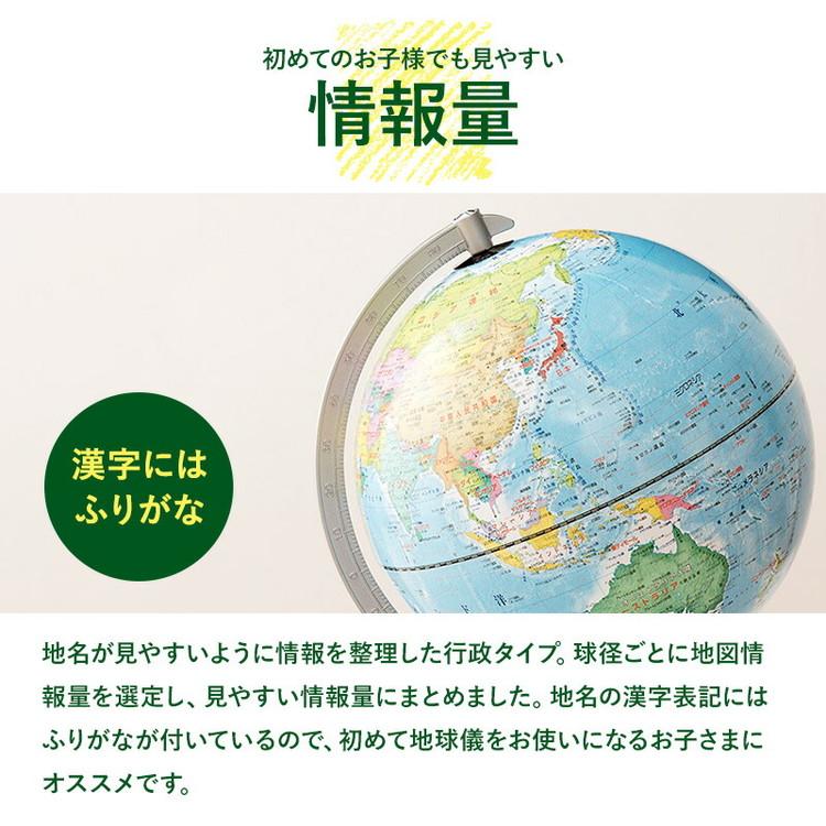 地球儀 レイメイ藤井 先生オススメ!!小学校の地球儀 径20cm 行政タイプ 地球儀スケール 地図帳 学習 レビュー&報告で定規セットプレゼント｜recommendo｜07