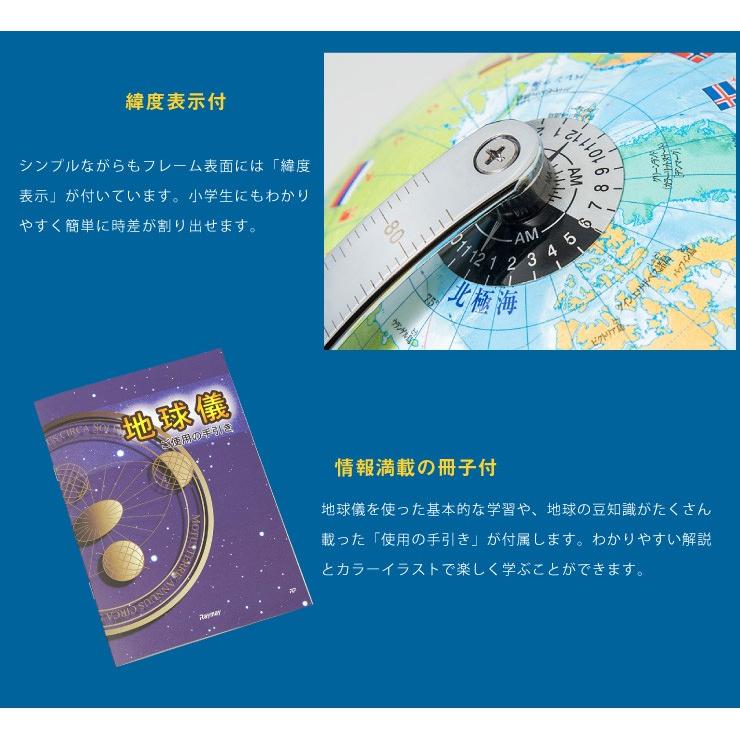 大規模セール 地球儀 レイメイ藤井 cm国旗イラスト付地球儀 コンパクト 径cm 国旗 ふりがな付き 地球儀スケール 行政タイプ 学習 自由研究 子供用 小学生 Oyv221 Materialworldblog Com