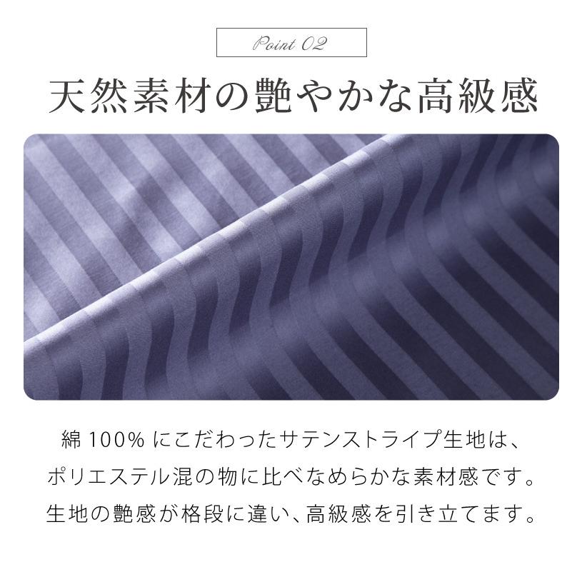 日本製 ボックスシーツ シングル 綿100% 防ダニ 高級ホテル仕様 サテンストライプ ベッドシーツ 100×200×25 高密度生地 BOXシーツ ベッドカバー｜recommendo｜12