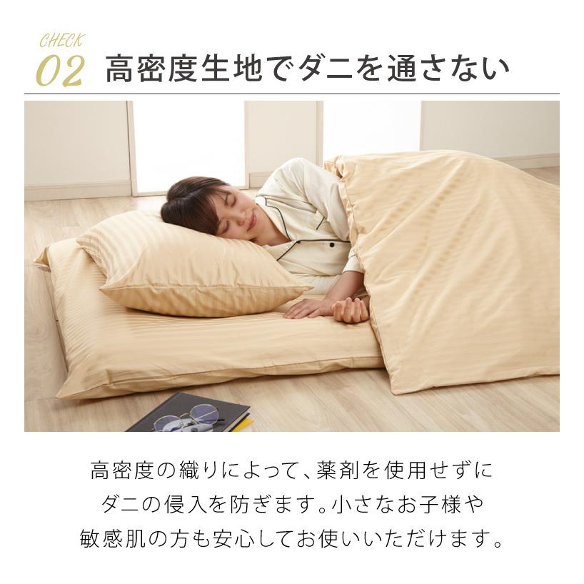 日本製 ボックスシーツ シングル 綿100% 防ダニ 高級ホテル仕様 サテン