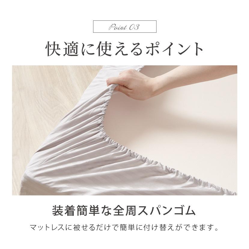 日本製 ボックスシーツ セミダブル 綿100% 防ダニ 高級ホテル仕様