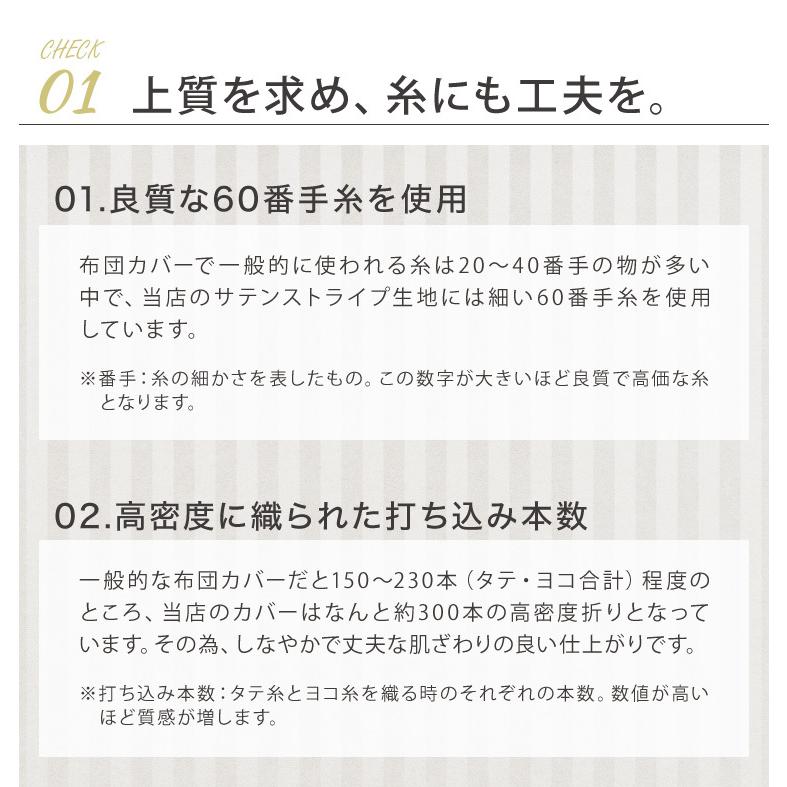 日本製 掛け布団カバー シングル 綿100% 防ダニ 高級ホテル仕様 サテンストライプ 150×210 高密度生地 布団カバー サテン 掛けカバー 掛カバー｜recommendo｜13