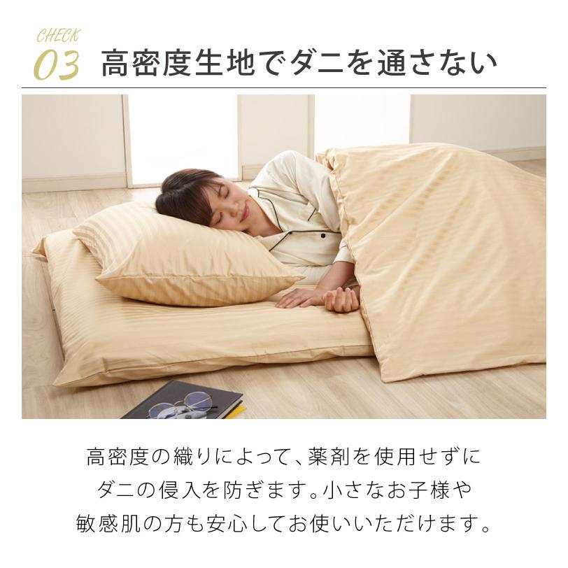 日本製 掛け布団カバー セミダブル 綿100% 防ダニ 高級ホテル仕様